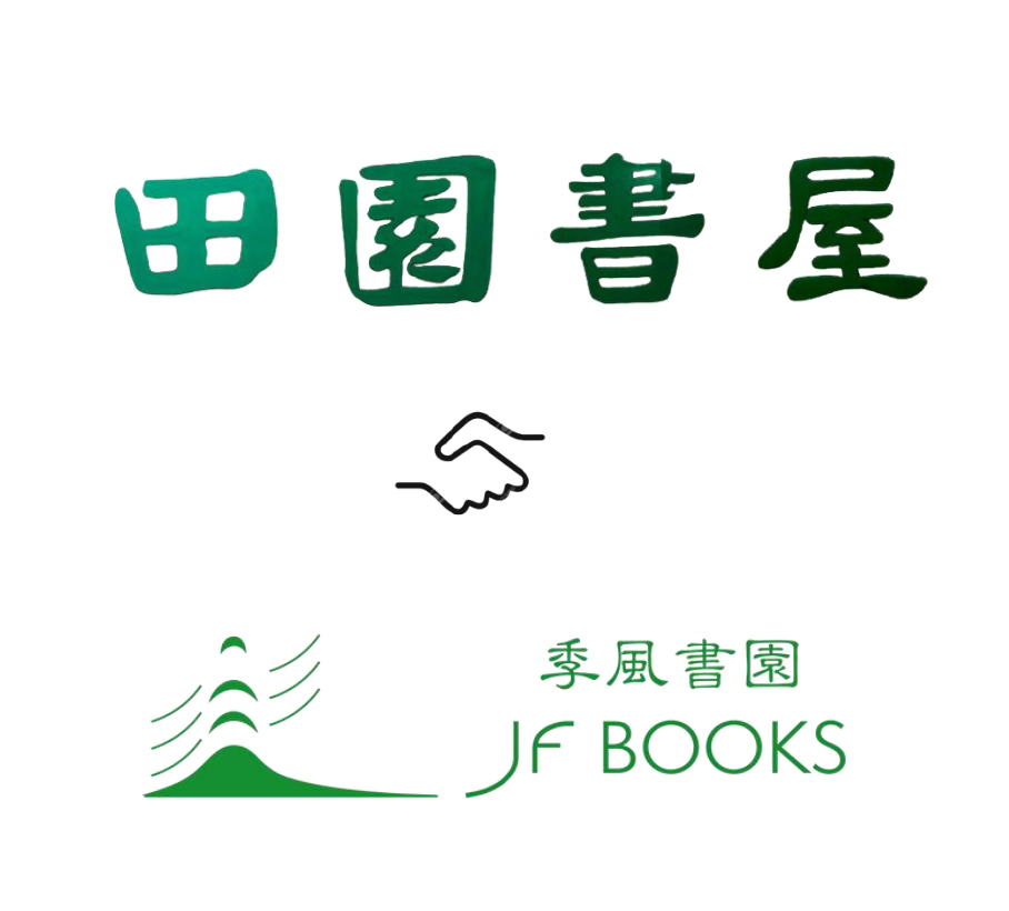 香港「田園書屋」絕版書