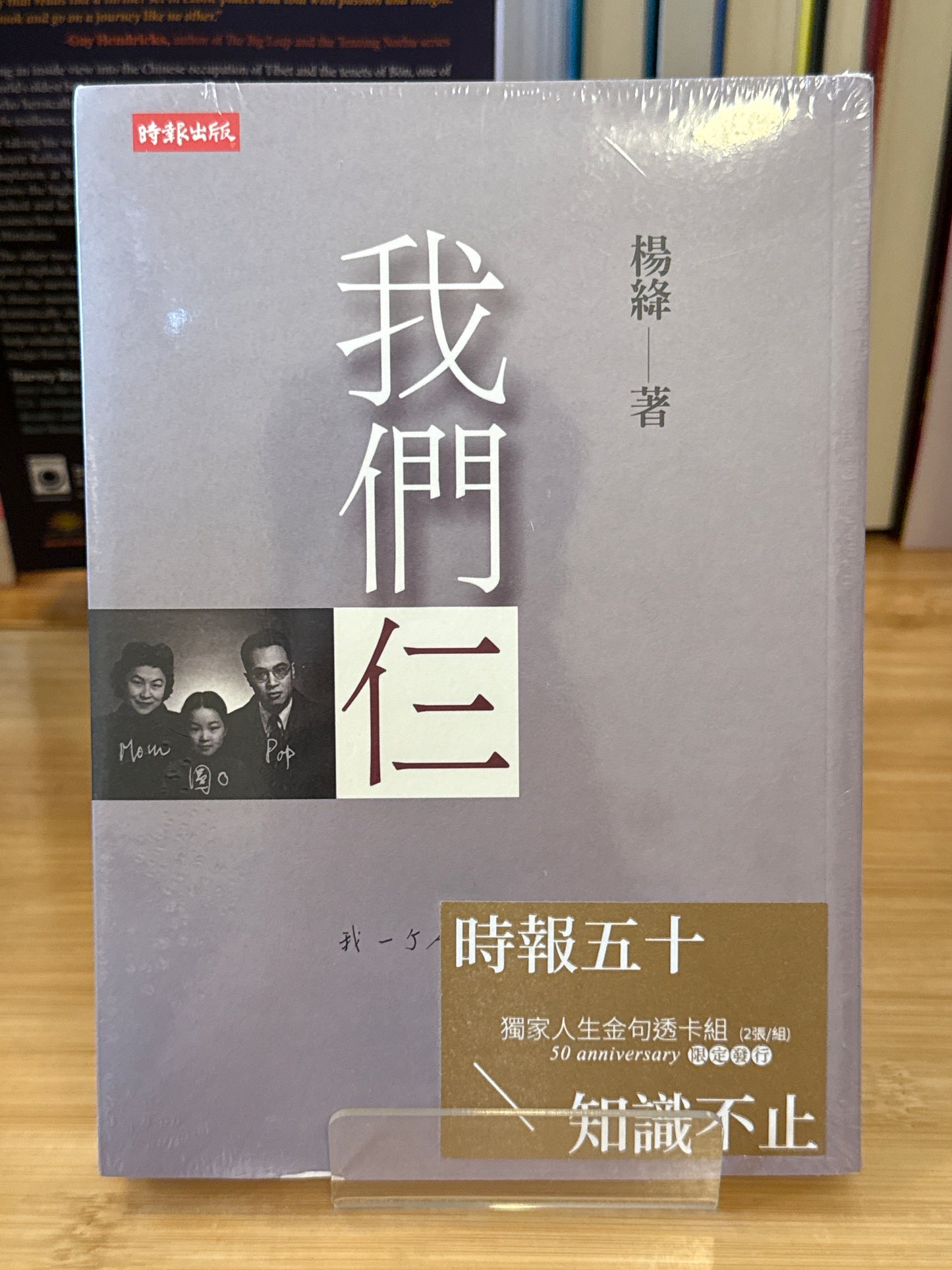 我们仨