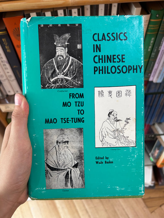 1972 First Edition - Classics in Chinese Philosophy: From Mo Tzu to Mao Tse-Tung, Edited by Wade Baskin 1972年首版精裝《中國哲學經典：從墨子到毛澤東》韋德·巴斯金編