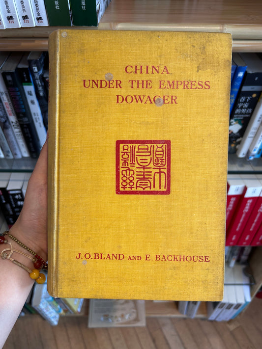 [RARE 1st American Ed 1910] China Under the Empress Dowager - J.O.P. Bland & E. Backhouse 1910年美國首版濮蘭德與白克浩司《慈禧太后統治下的中國》黃布精裝