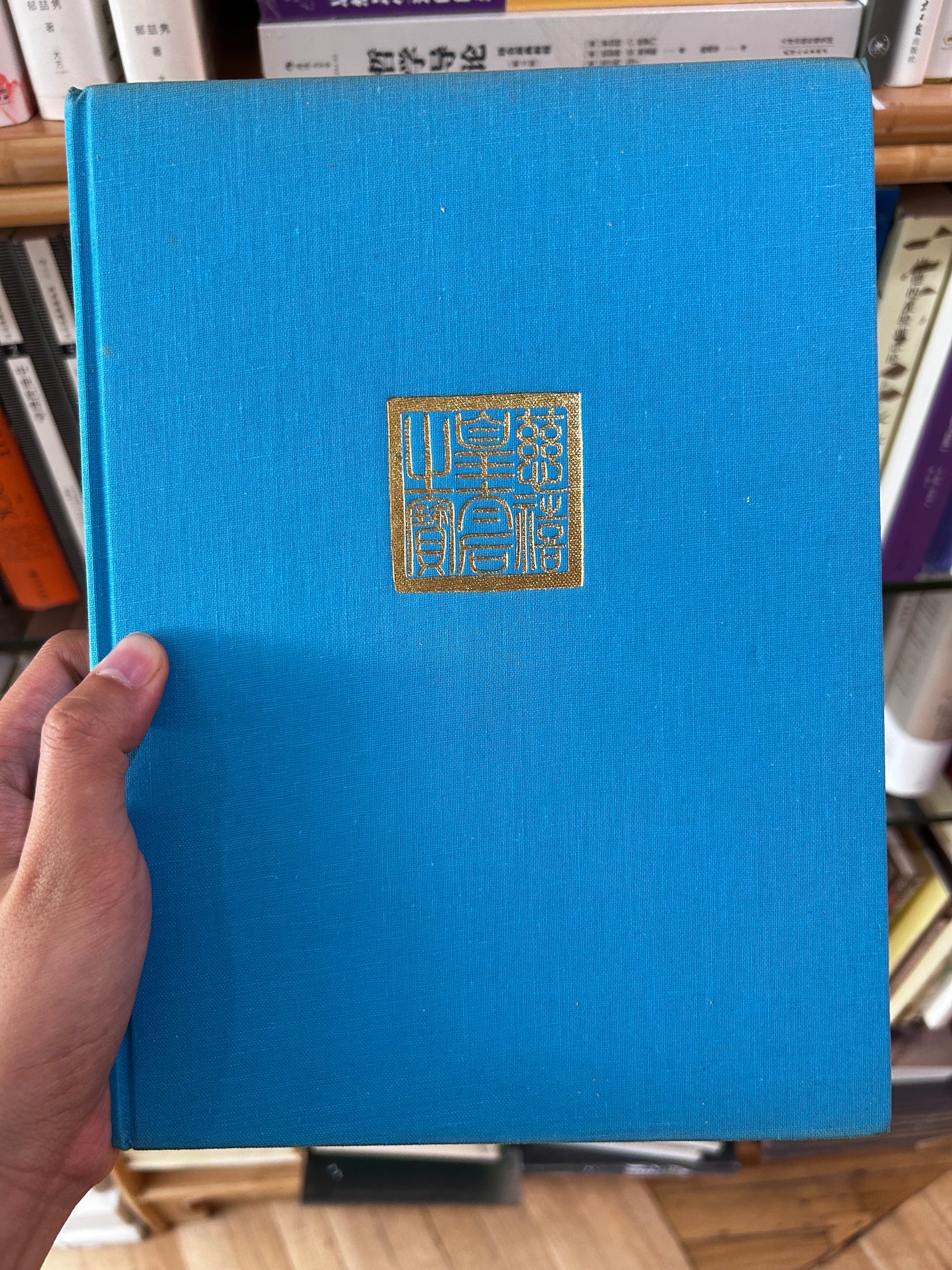 1972 The Dragon Empress: Life and Times of Tz'u-hsi 1835-1908, Empress Dowager of China by Marina Warner 1972年版瑪麗娜·華納《龍女皇：慈禧太后的生平與時代》