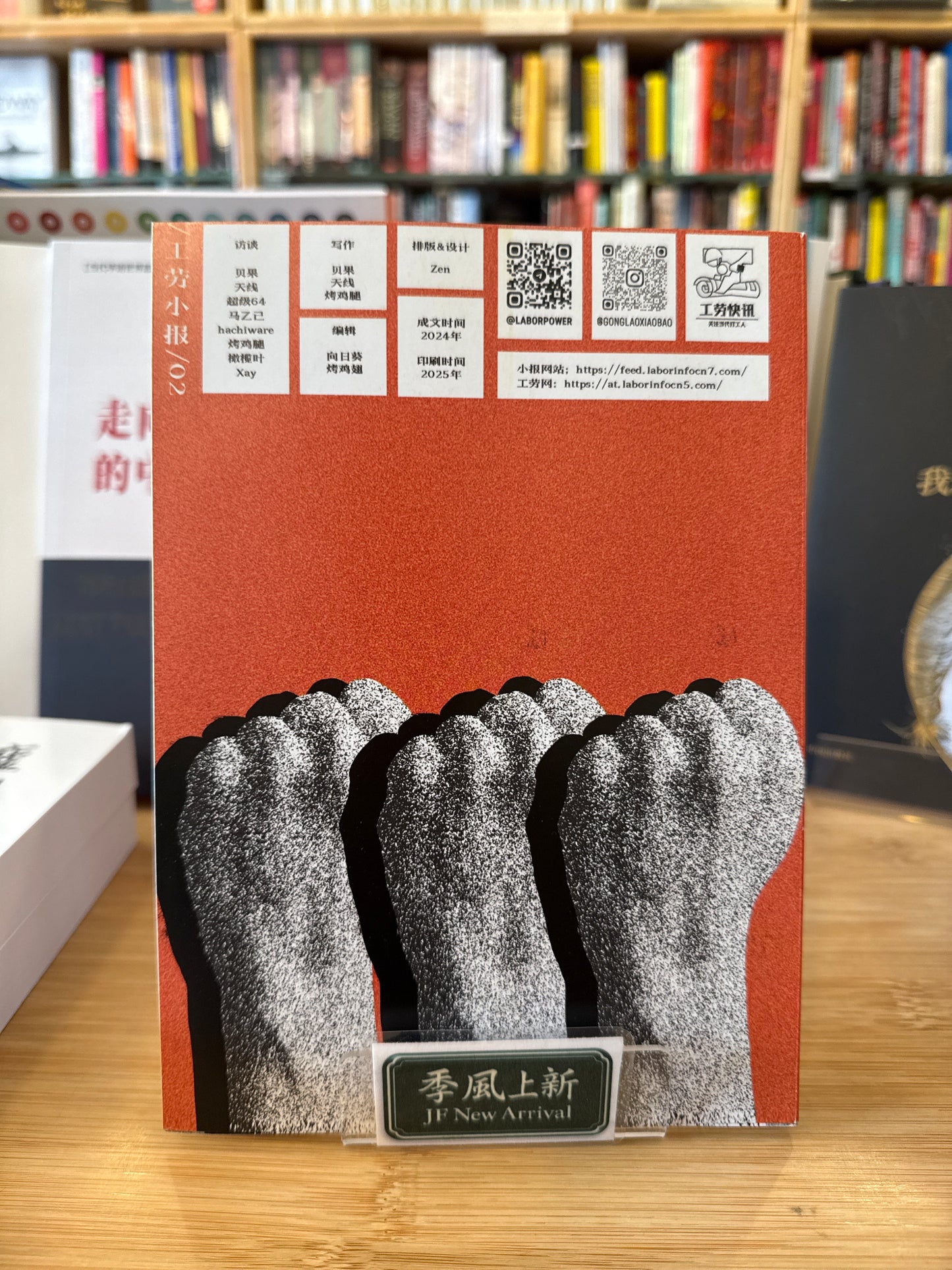 工劳小报02 劳尽一生: 工人养老问题分析与访谈