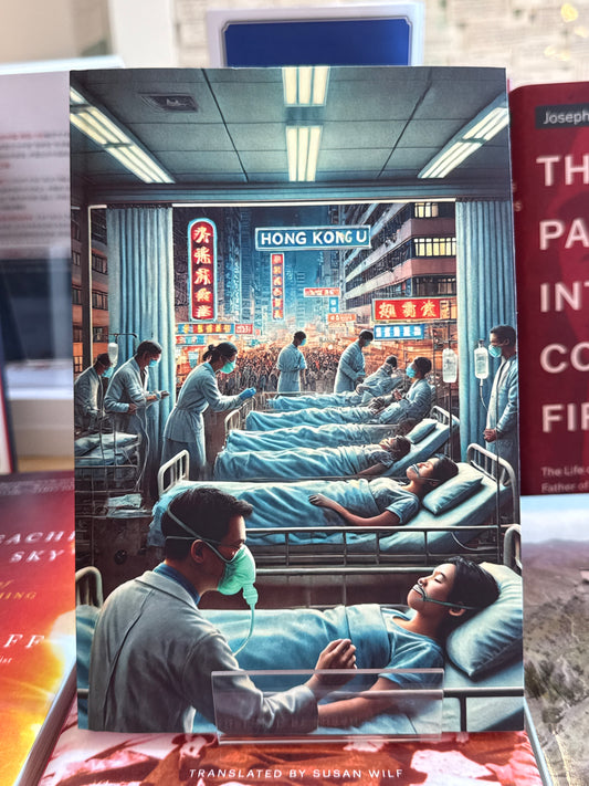 香港流感（1968-1969）：互联世界中的全球大流行