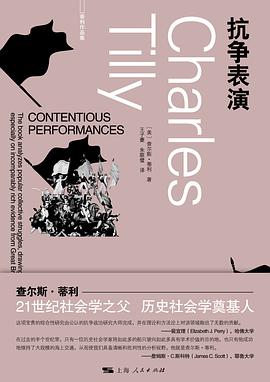 抗爭表演*