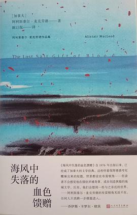 海風中失落的血色饋贈*
