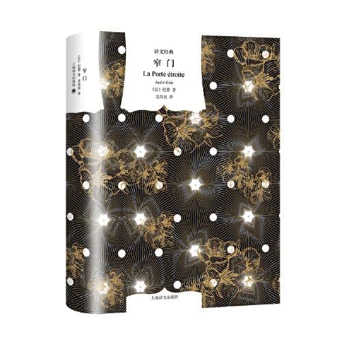 窄门*