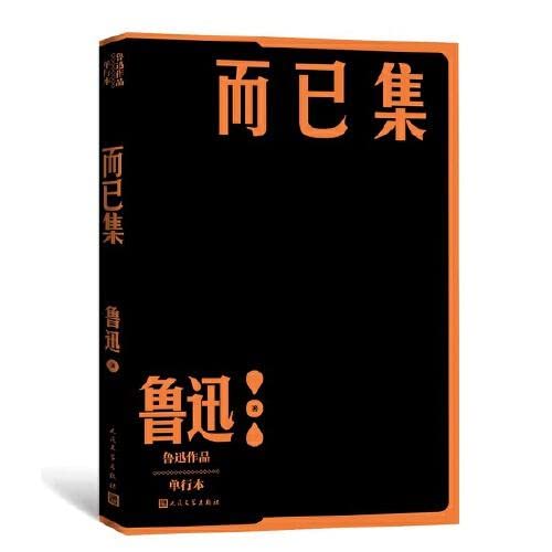 上面集*