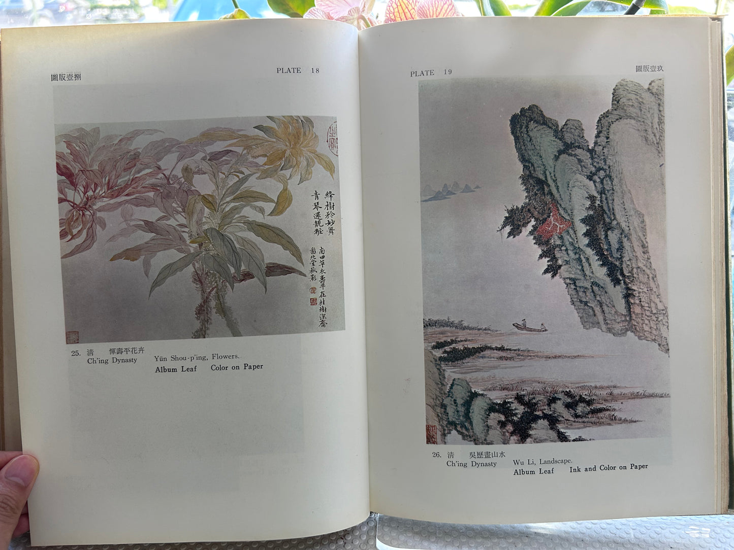 1967年首版 中華文化藝術寶藏：國立故宮博物院精選圖錄 Chinese Cultural Art Treasures: National Palace Museum Illustrated Handbook (First Hardcover Edition, 1967.)