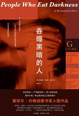 消滅黑暗的人*