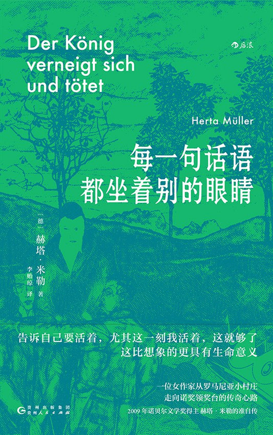 每個字都坐在左邊眼睛*