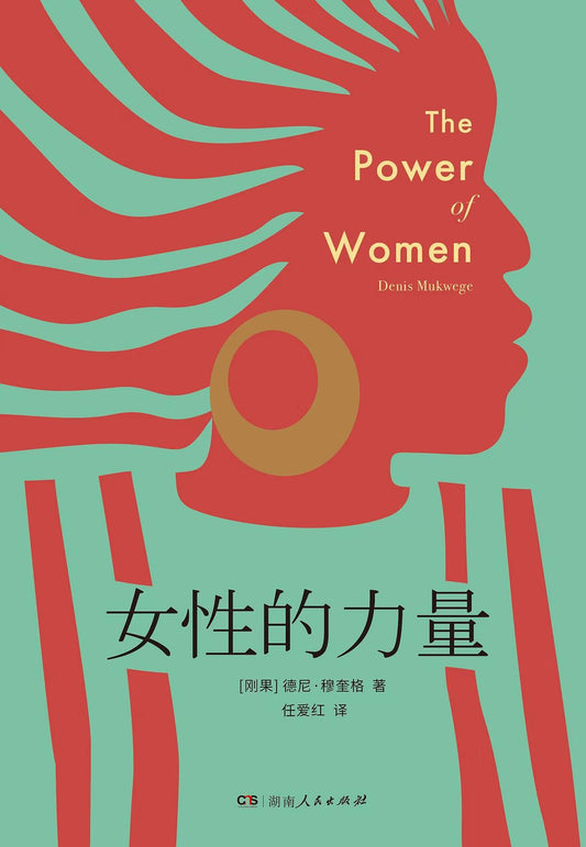 女性的力量*