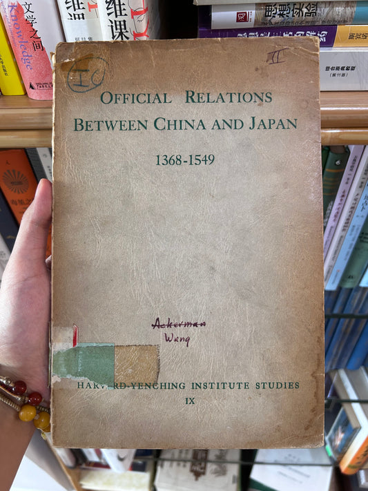 RARE 1st Ed 1953 Wang Yi-t'ung - Official Relations Between China and Japan 1368-1549 (Harvard-Yenching Institute Studies IX / US Army Attaché & China FAST Detachment) 1953年首版 王伊同《明代中日官修關係史 1368-1549》哈佛燕京學社叢書／美軍駐華武官處暨駐華特遣隊歷史舊藏