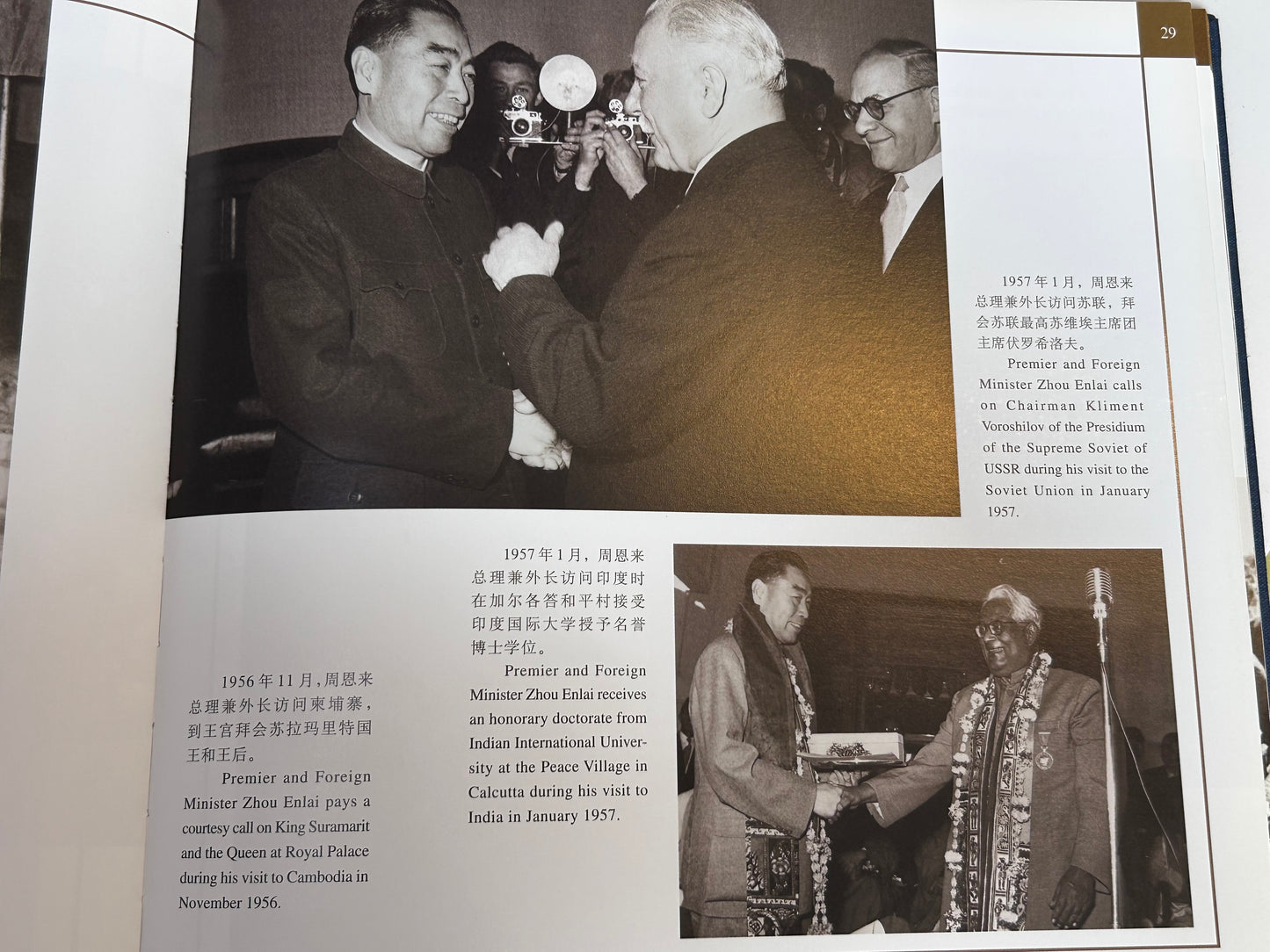 Official Deluxe Presentation Photo Album Ministry of Foreign Affairs of the PRC by World Affairs Press 2000 Edition 中華人民共和國外交部辦公廳編《中華人民共和國外交部》