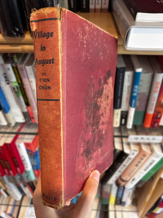 1944年版《八月的鄉村》蕭軍 Edgar Snow作序 , with an Introduction by Edgar Snow (1944 Tower Books Edition)