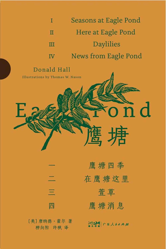 鷹塘