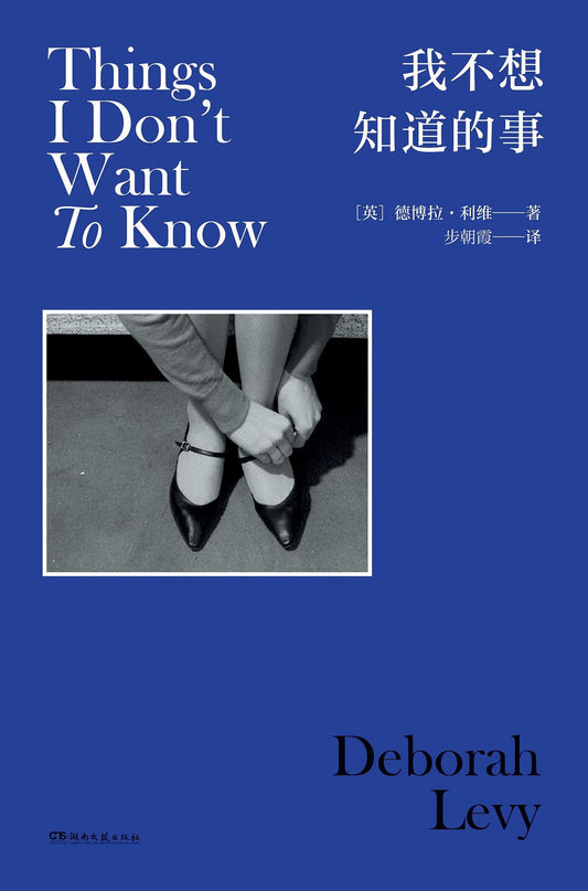 我不想知道的事*