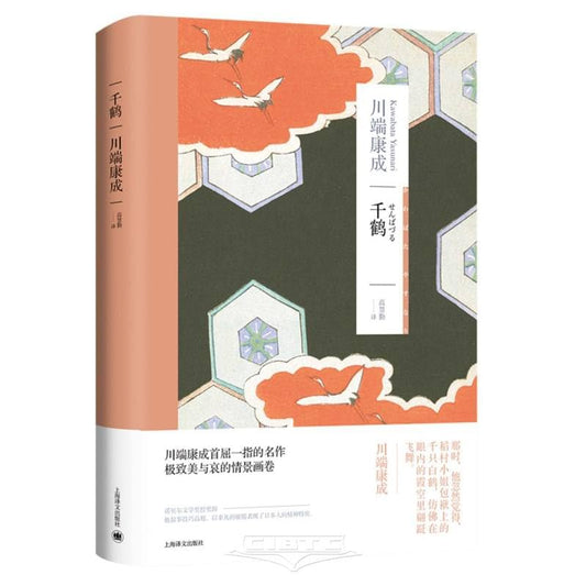 千鶴*