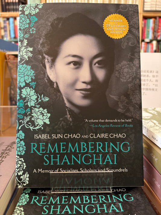 Remembering Shanghai: A Memoir of Socialites, Scholars and Scoundrels (Signed Hardcover, Buy 1 Get 1 Postcard free)