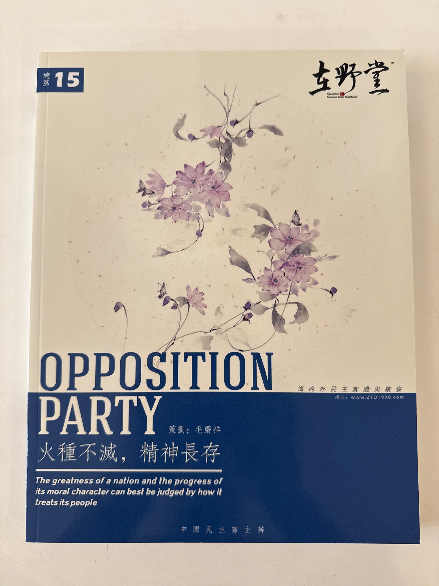 Opposition Party