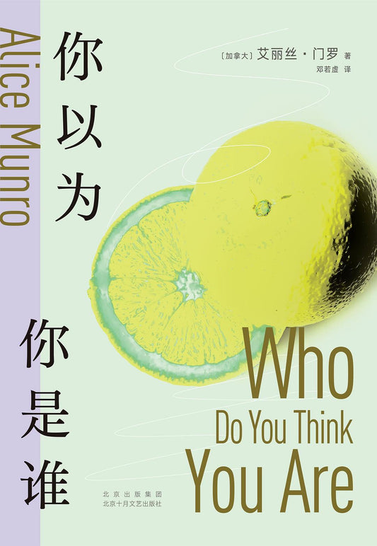 你以为你是谁*