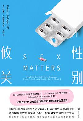 性別攸關*