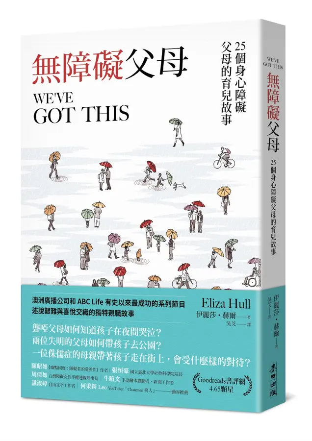无障碍父母