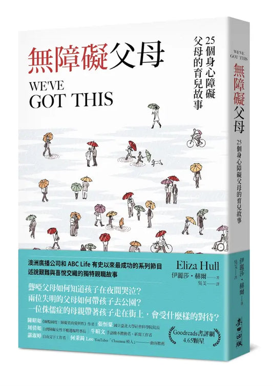 无障碍父母