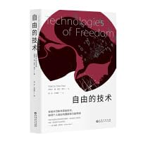 自由的技術*