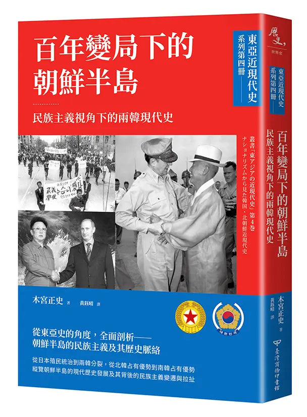 百年变局下的朝鲜半岛