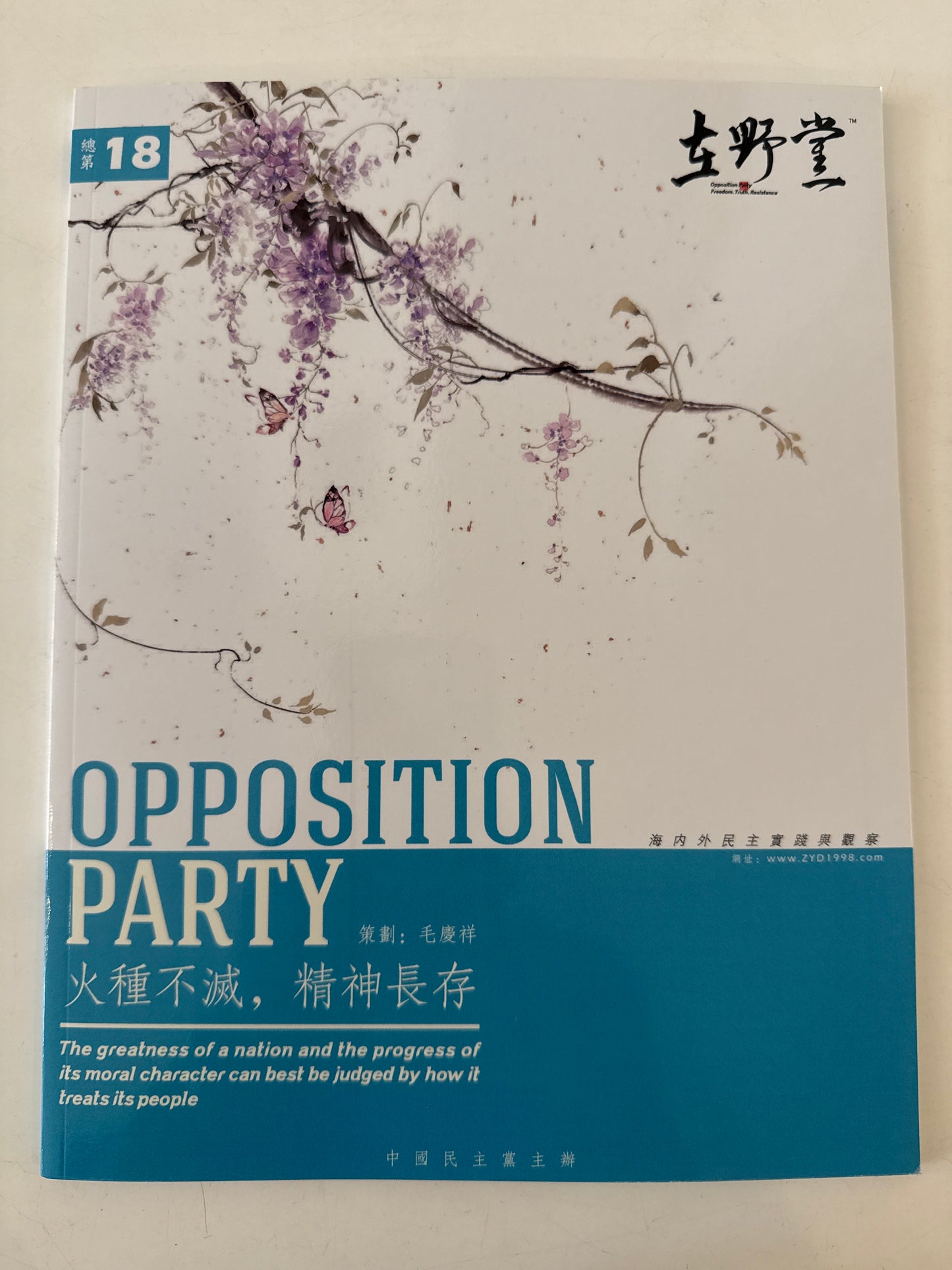Opposition Party
