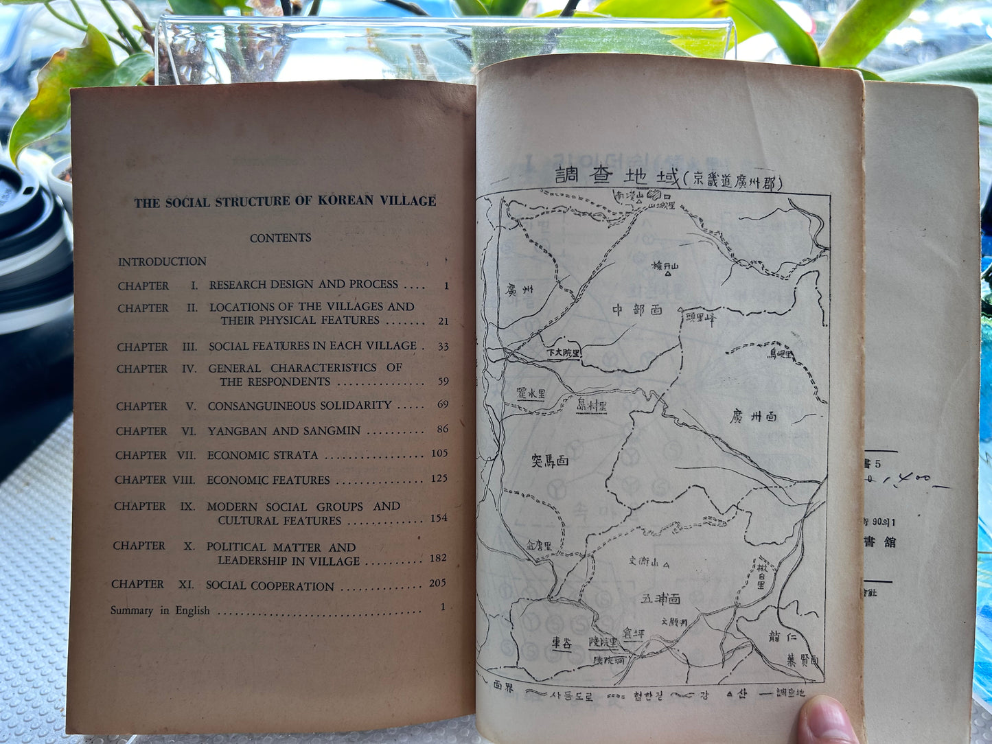1960年首版《韓國農村的社會構造》社會學泰斗李萬甲 著 Rare 1960 1st Edition The Social Structure of Korean Village By Lee Man-Gap 1960년 초판 희귀본 이만갑 저 『한국농촌의 사회구조』 | 한국연구도서관 간행 (한국연구총서 제5집)