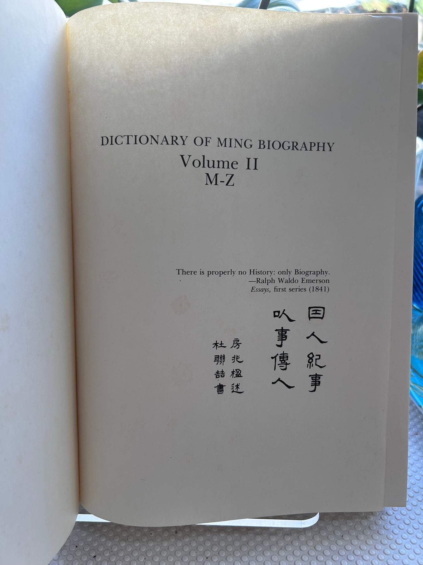 [1976 1st Edition Complete 2-Vol Set] Dictionary of Ming Biography 1368–1644 - L. Carrington Goodrich & Chaoying Fang 1976年首版/完整兩卷《明代名人傳 1368–1644》富路特·房兆楹主編
