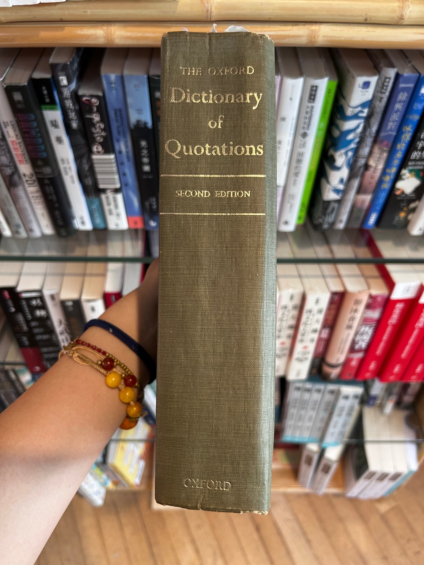 The Oxford Dictionary of Quotations (Second Edition, 1966 Printing) 《牛津名言大詞典》第二版精裝本