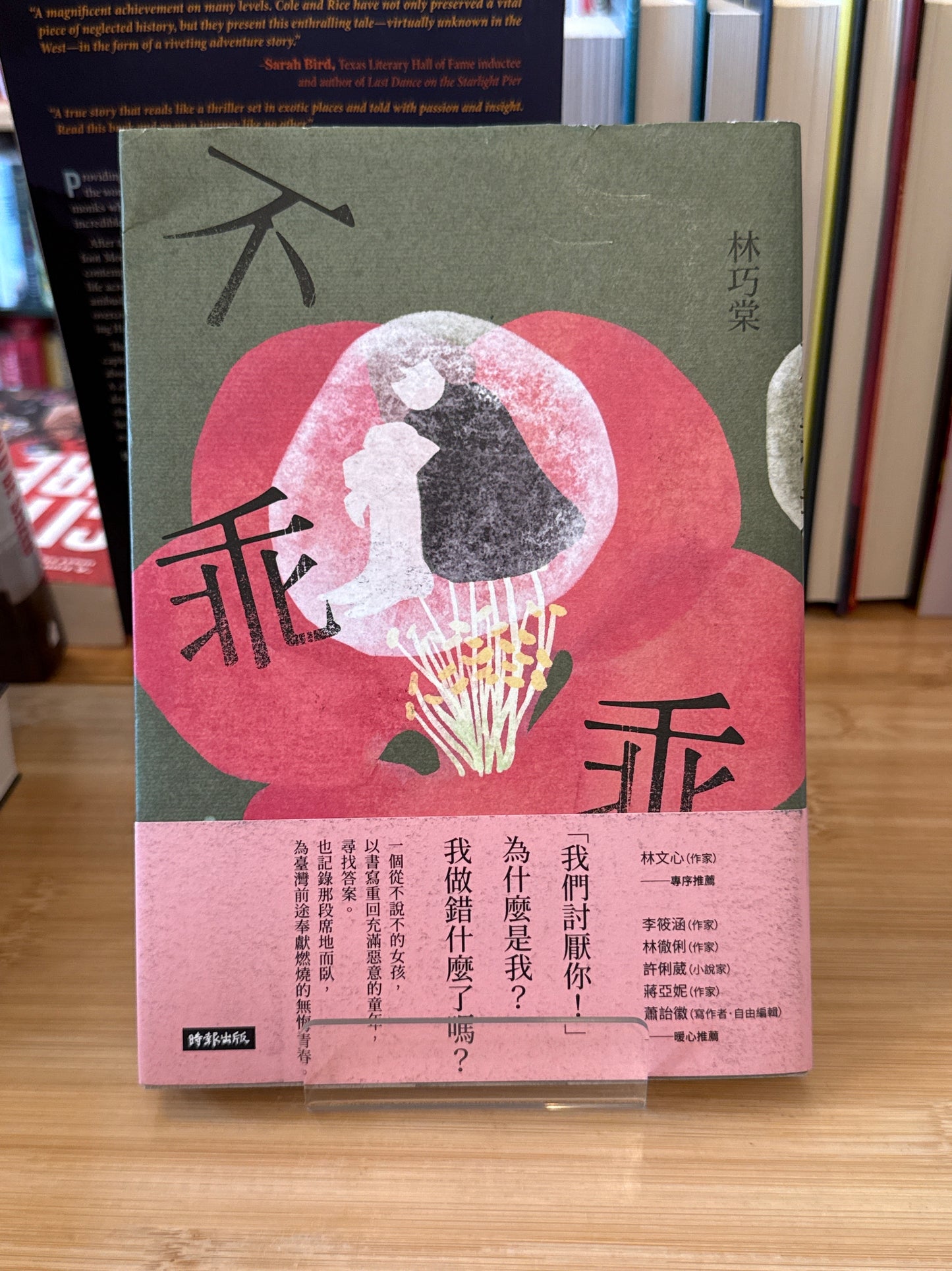 不乖乖