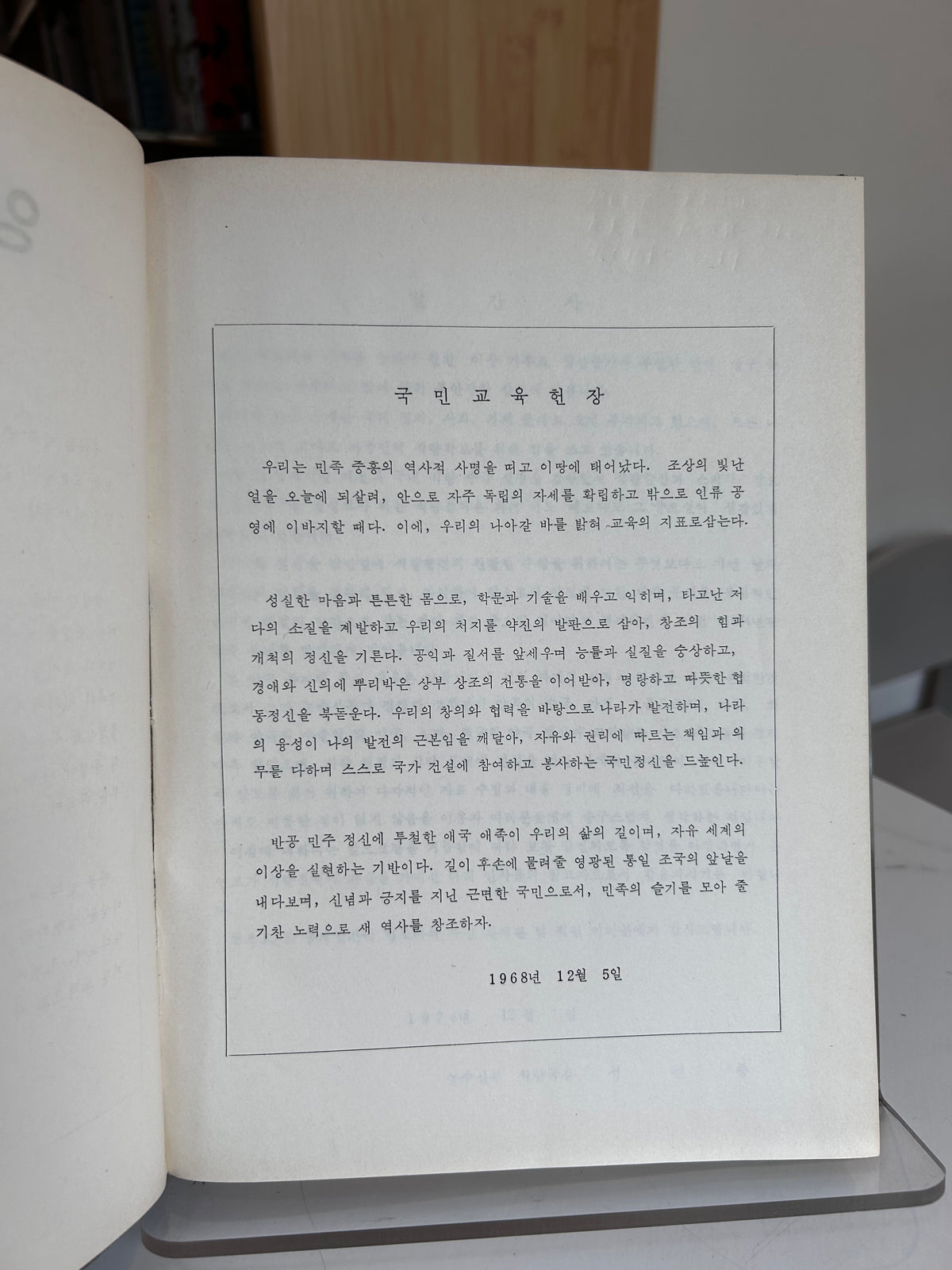 Rare 1974 Grain Statistics (양곡통계) — Ministry of Agriculture & Fisheries, Republic of Korea 1974년 양곡통계 (Grain Statistics 1974) — 대한민국 농수산부 발행 희귀 정부 공식 통계연보
