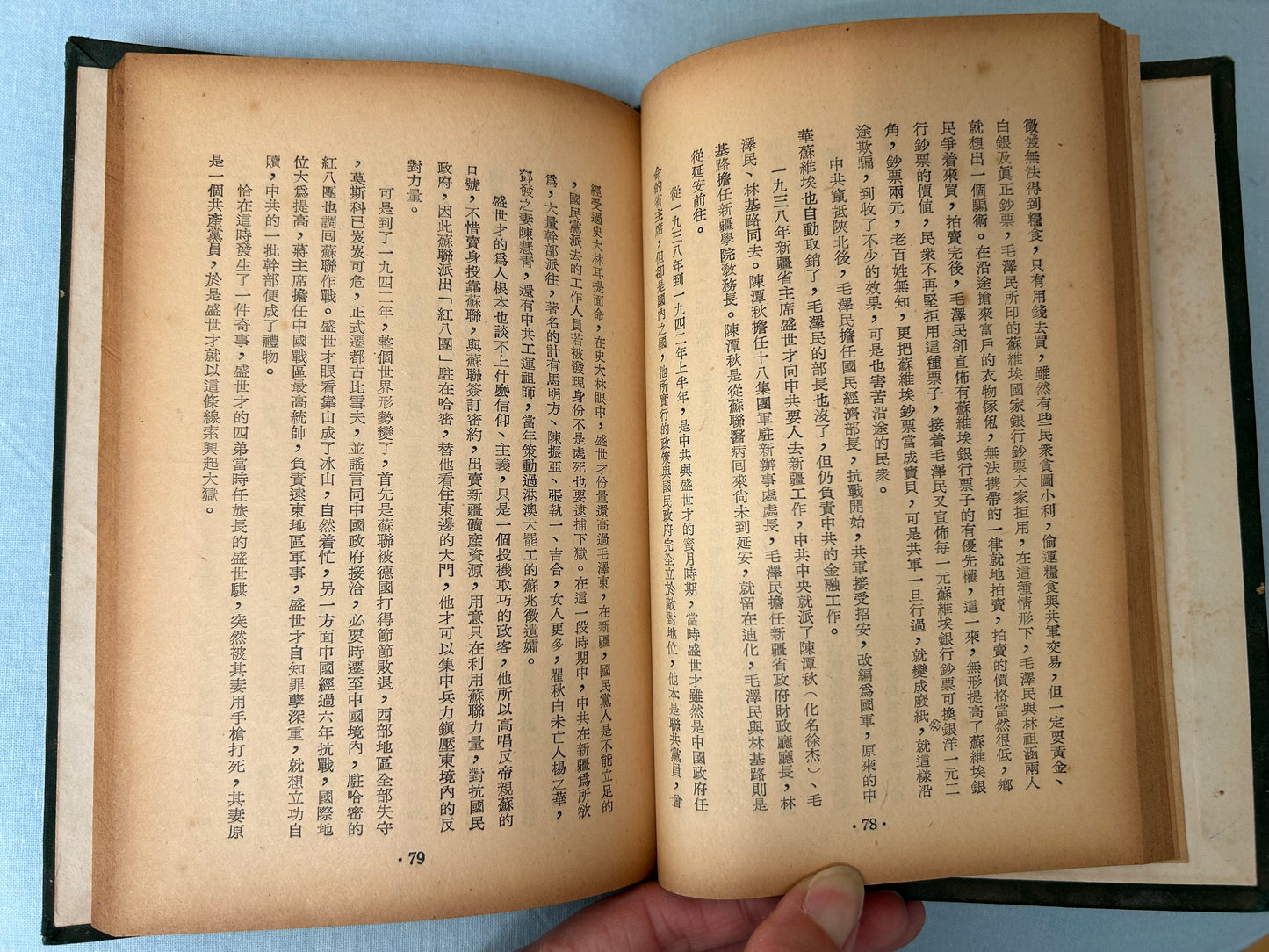 中共第一次全國代表大會與歷次領導層鬥爭的究研