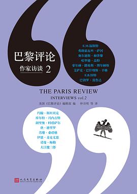巴黎評論作家訪談（2）*