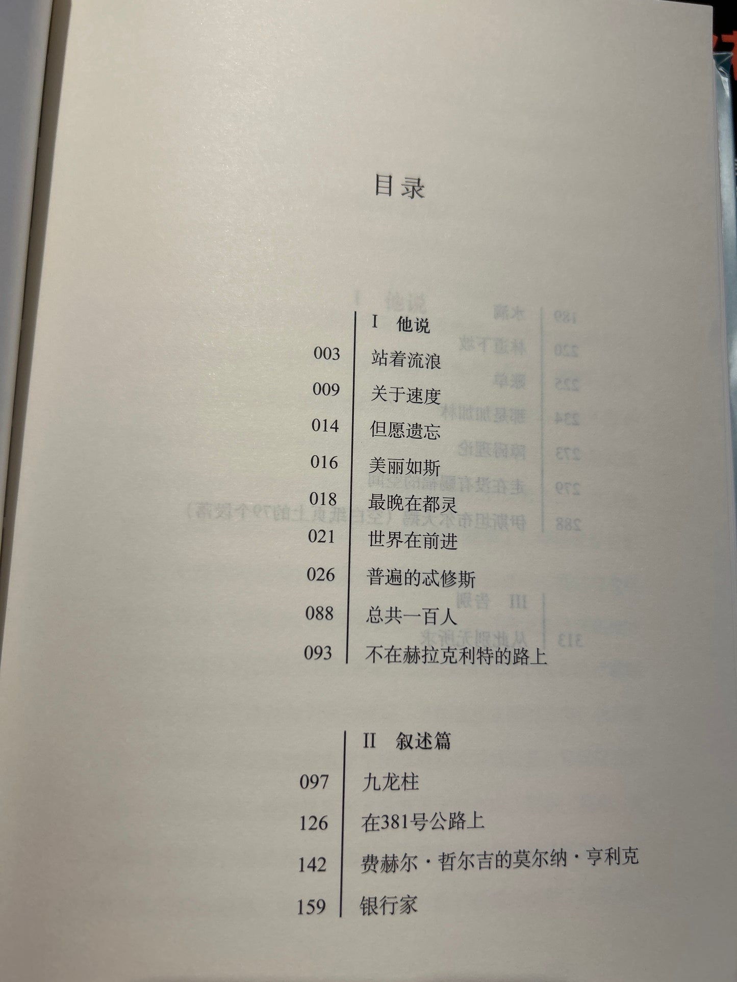 世界在前进(2025诺奖得主）