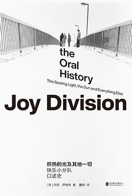 熾熱的光及一切其他：快樂小隊口述史*