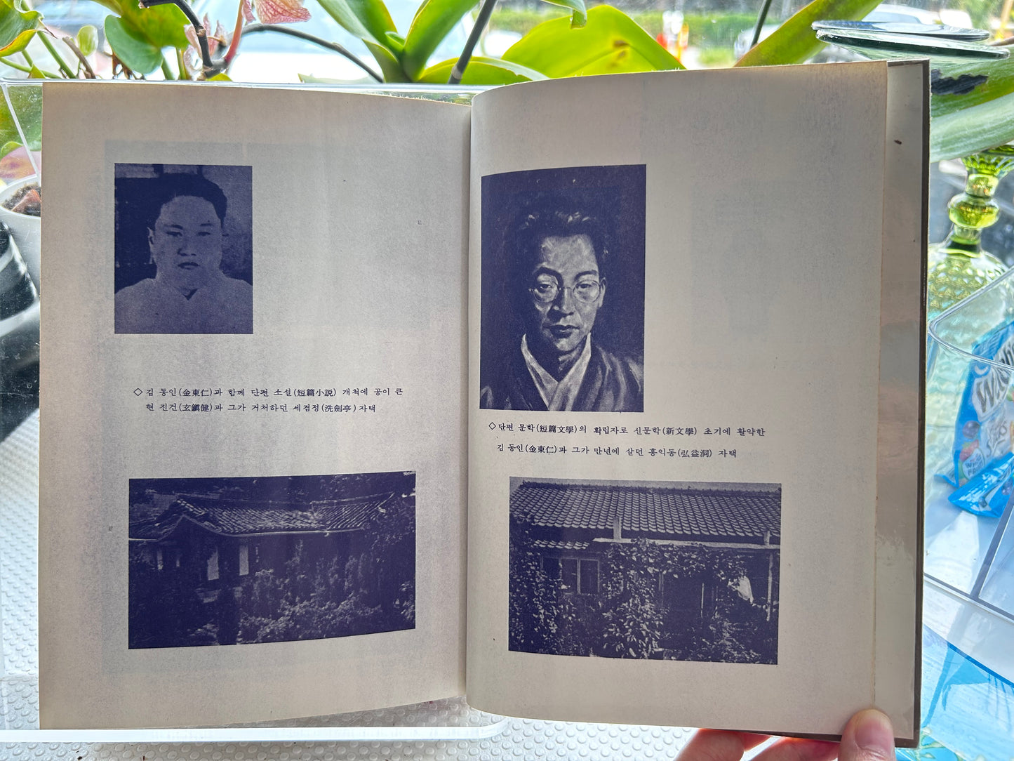 [Unique Association Copy with Epigraph] Rare 1975 1st Ed. Essential Readings in Korean Short Stories (韓國短篇文學) 1975年首版《必讀 韓國短篇文學》全進圖書出版社