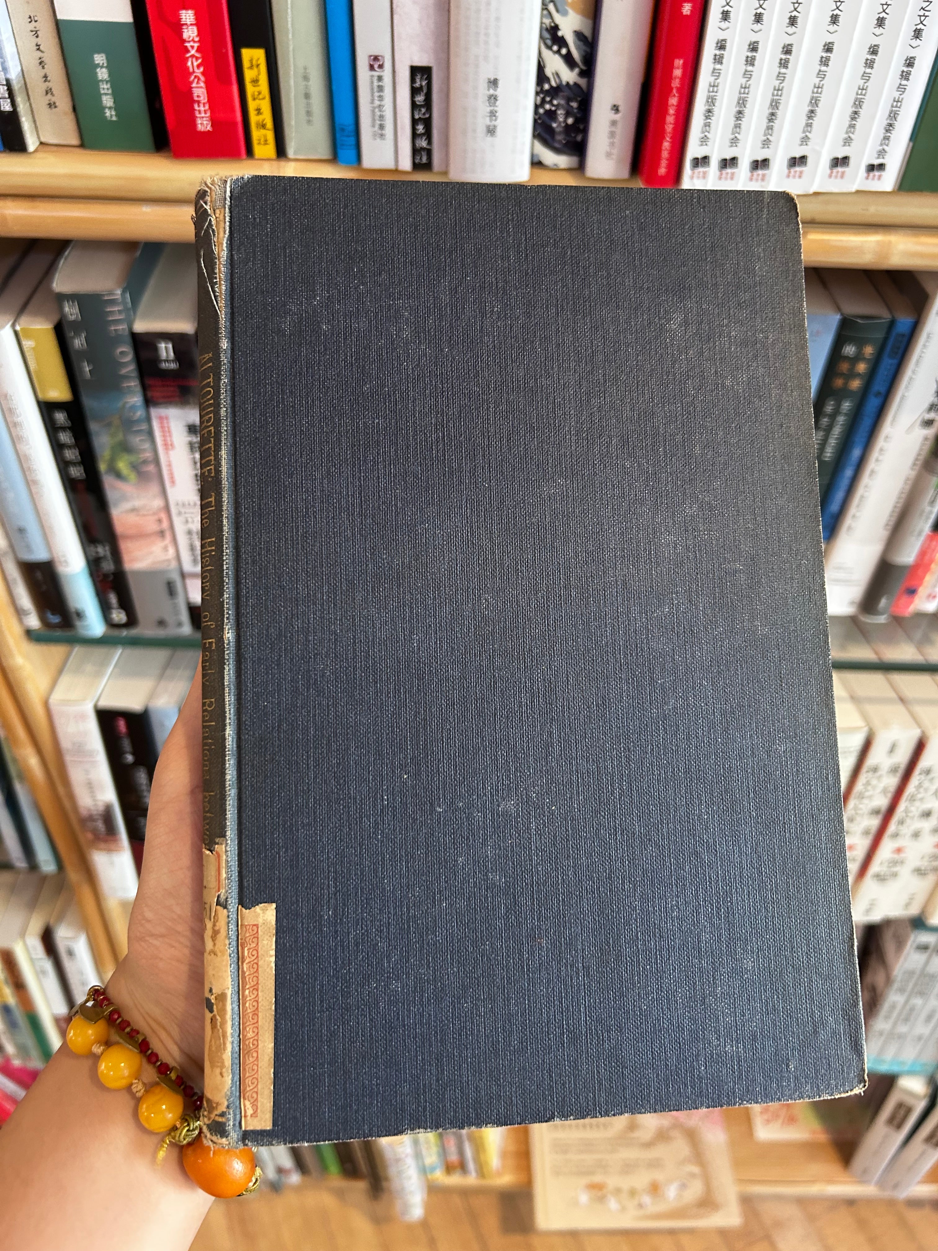 【中古】 是求随筆集 珍稀書Rare Books – JF Books | 季風書園