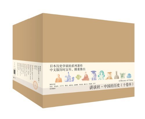 講談社·中國的歷史套裝（全10冊）*