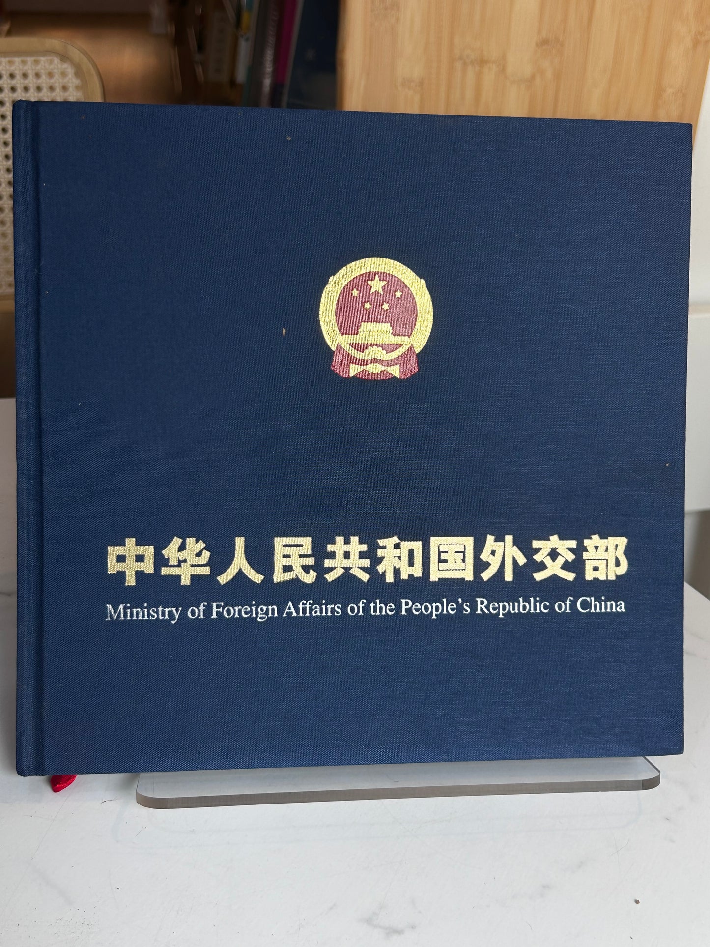 Official Deluxe Presentation Photo Album Ministry of Foreign Affairs of the PRC by World Affairs Press 2000 Edition 中華人民共和國外交部辦公廳編《中華人民共和國外交部》
