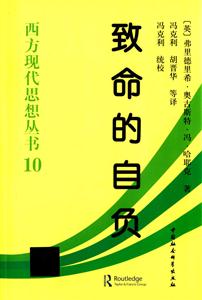 致命的自负-10（中文版）