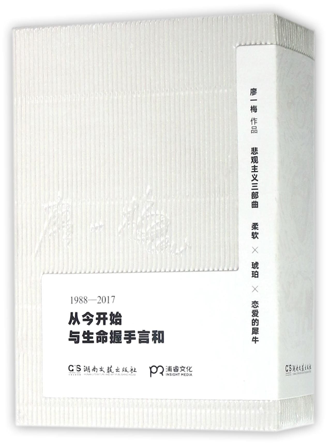 戀愛的犀牛*