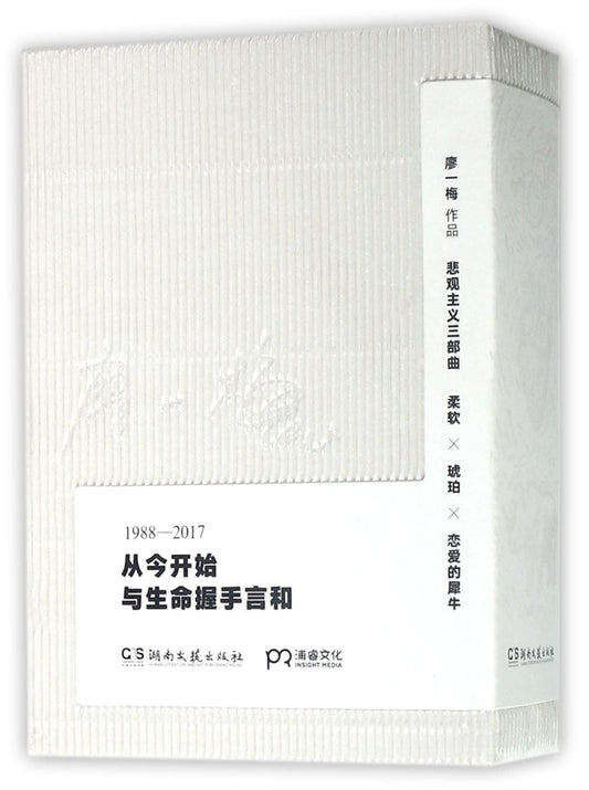 戀愛的犀牛*