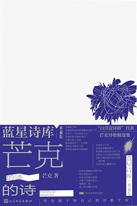 芒克的诗*