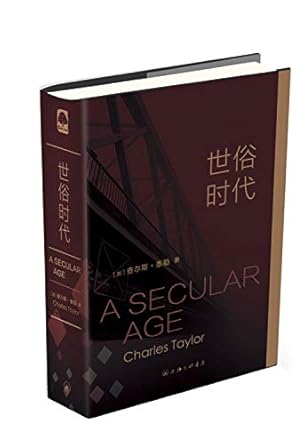 世俗時代*