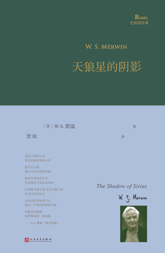 天狼星的阴影*