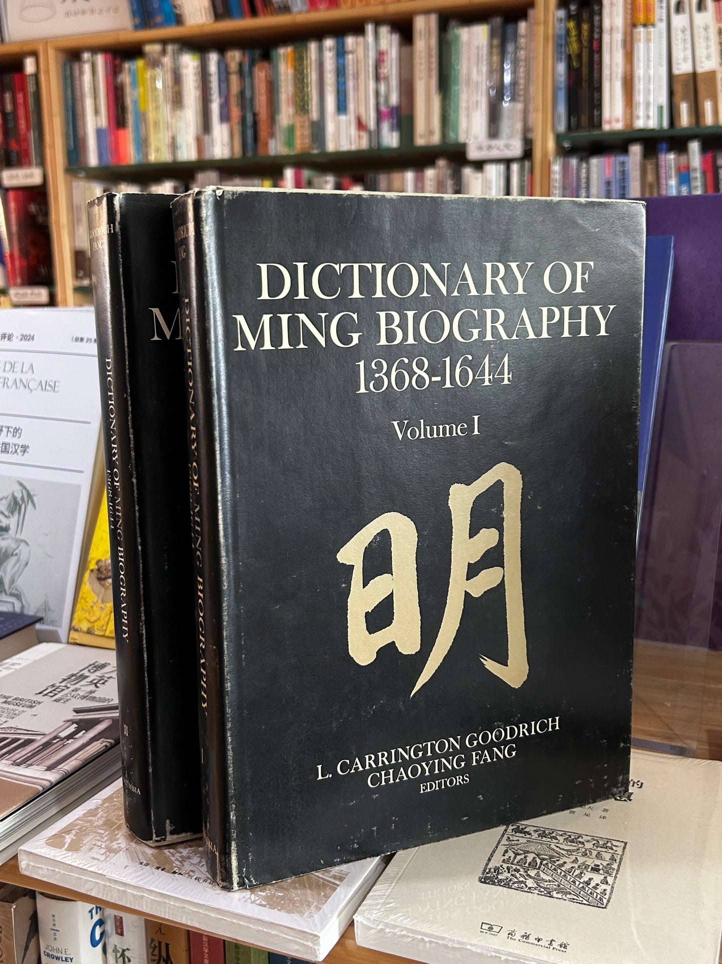 [1976 1st Edition Complete 2-Vol Set] Dictionary of Ming Biography 1368–1644 - L. Carrington Goodrich & Chaoying Fang 1976年首版/完整兩卷《明代名人傳 1368–1644》富路特·房兆楹主編